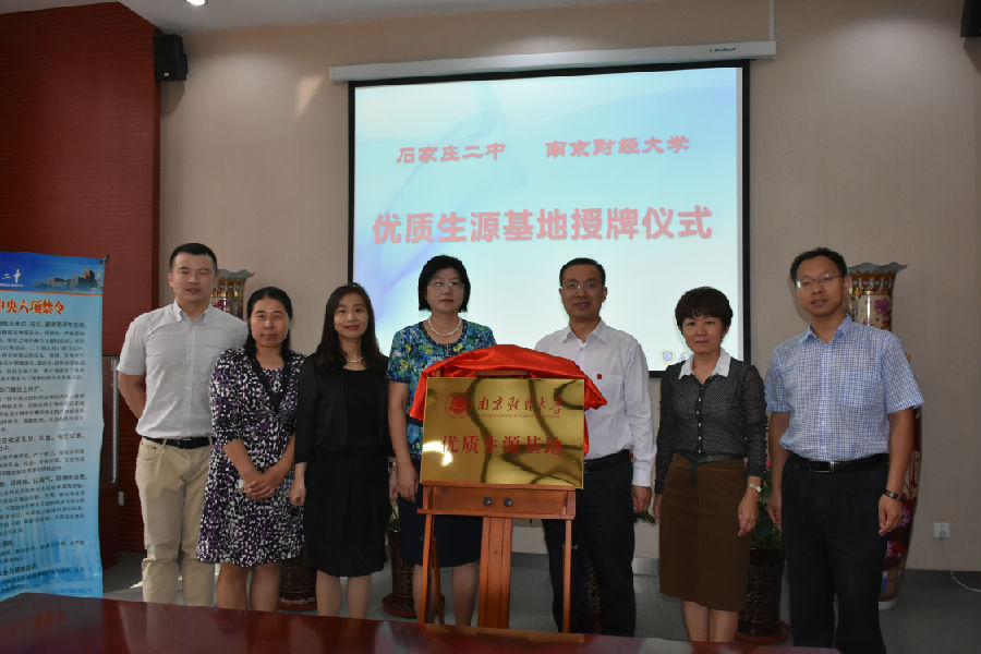 2.beat365官网与石家庄市第二中学签署优质生源基地协议.JPG