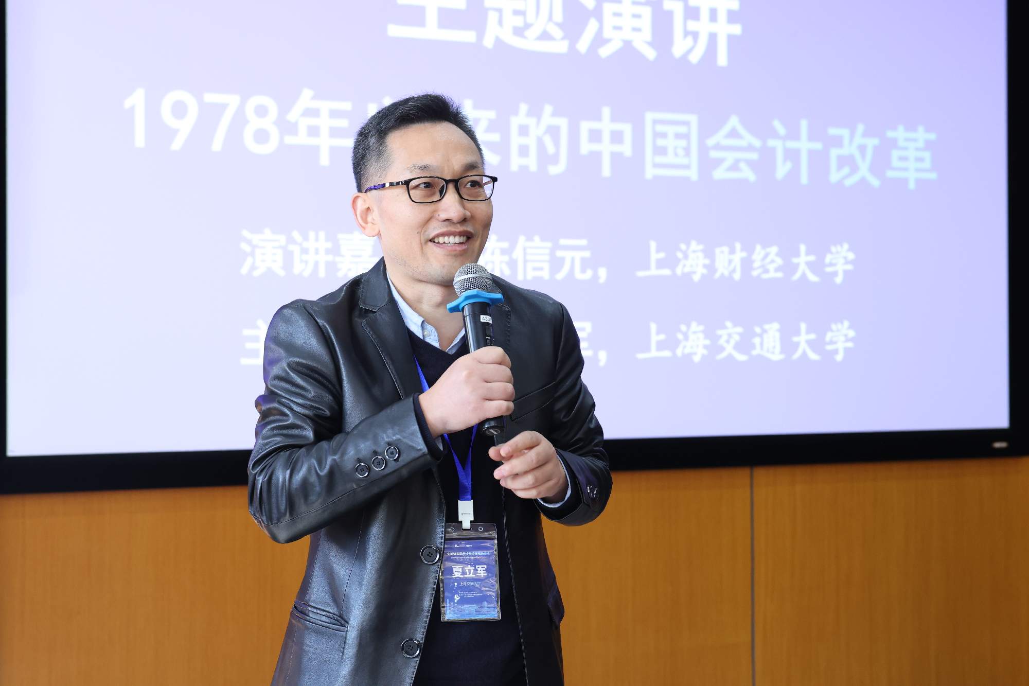 金沙威尼斯欢乐娱人城夏立军教授主持主题演讲