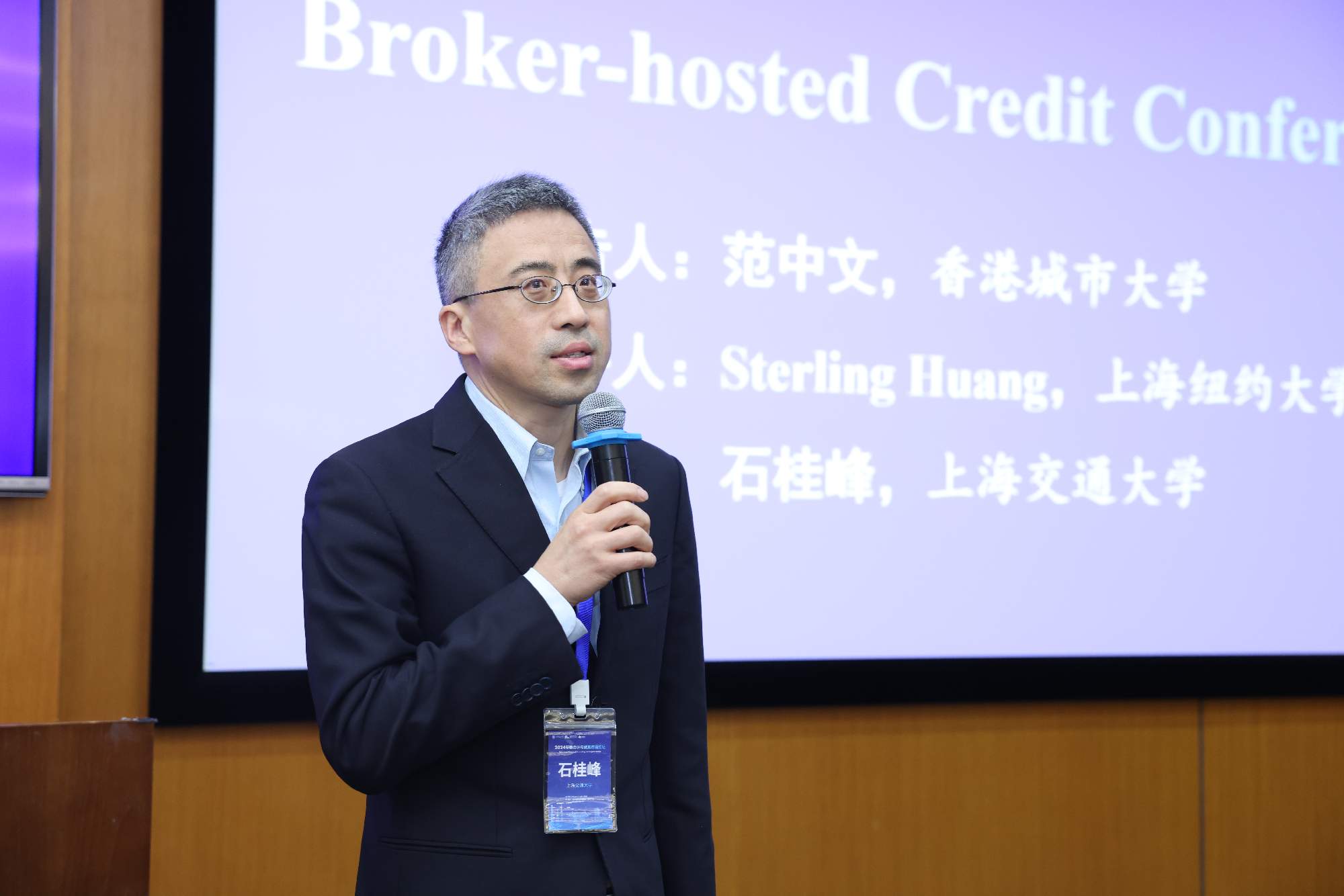 金沙威尼斯欢乐娱人城石桂峰教授主持