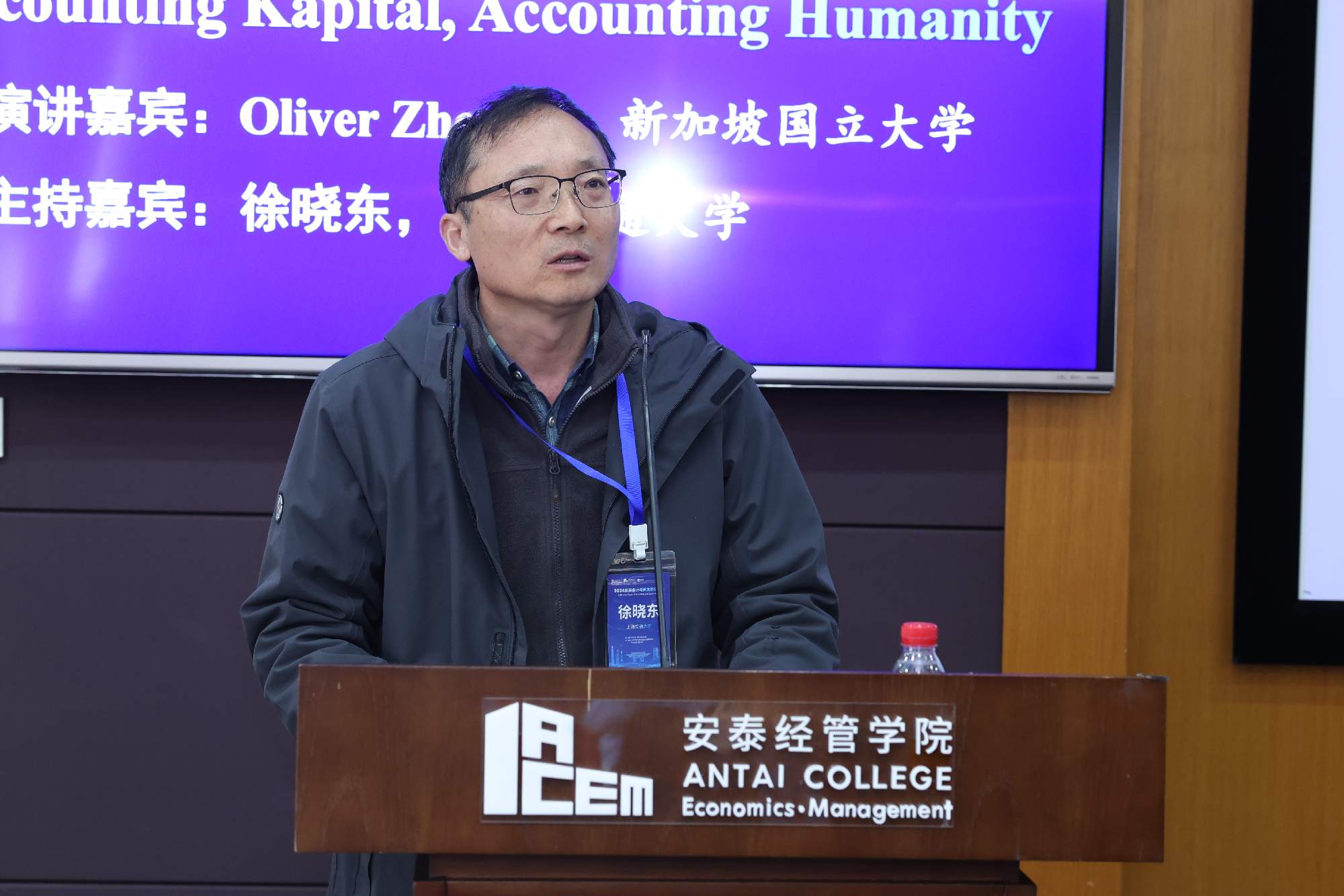 金沙威尼斯欢乐娱人城徐晓东教授主持主题演讲