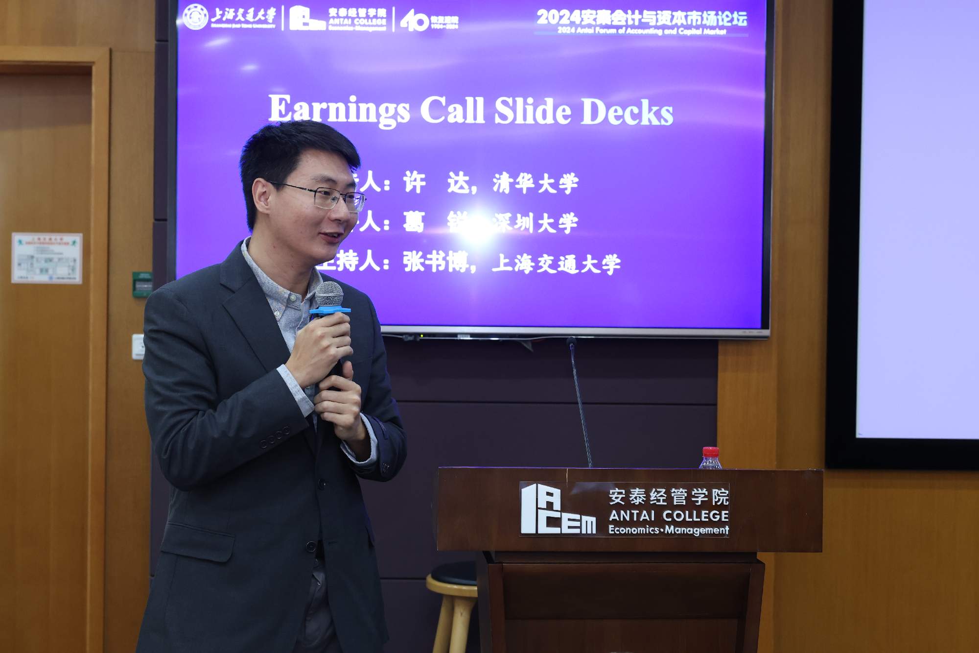 金沙威尼斯欢乐娱人城张书博助理教授主持