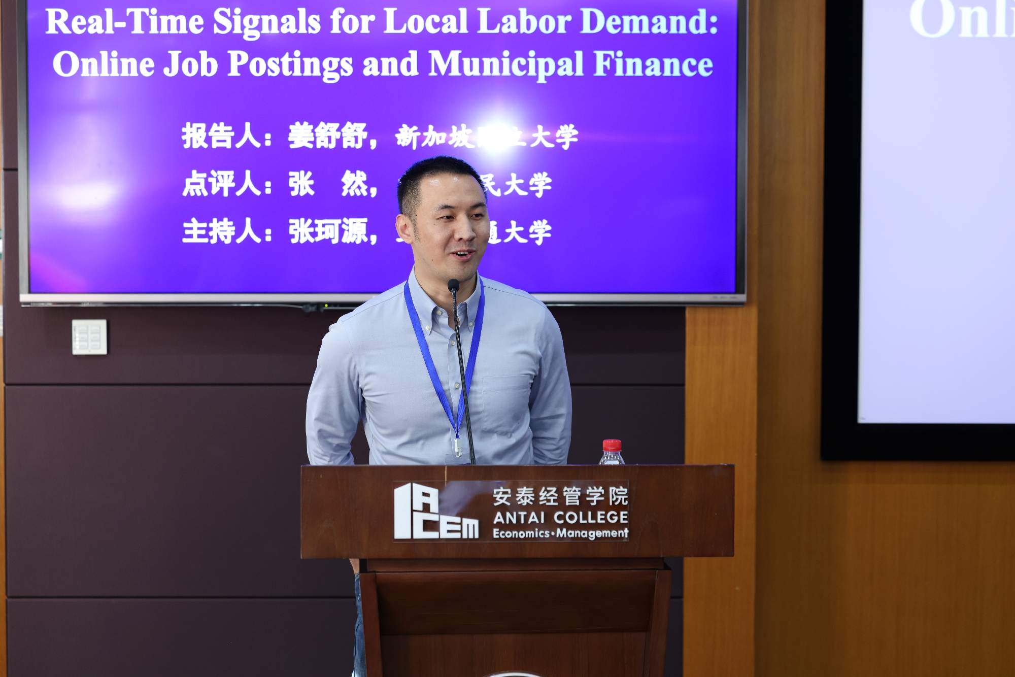 金沙威尼斯欢乐娱人城张珂源助理教授主持